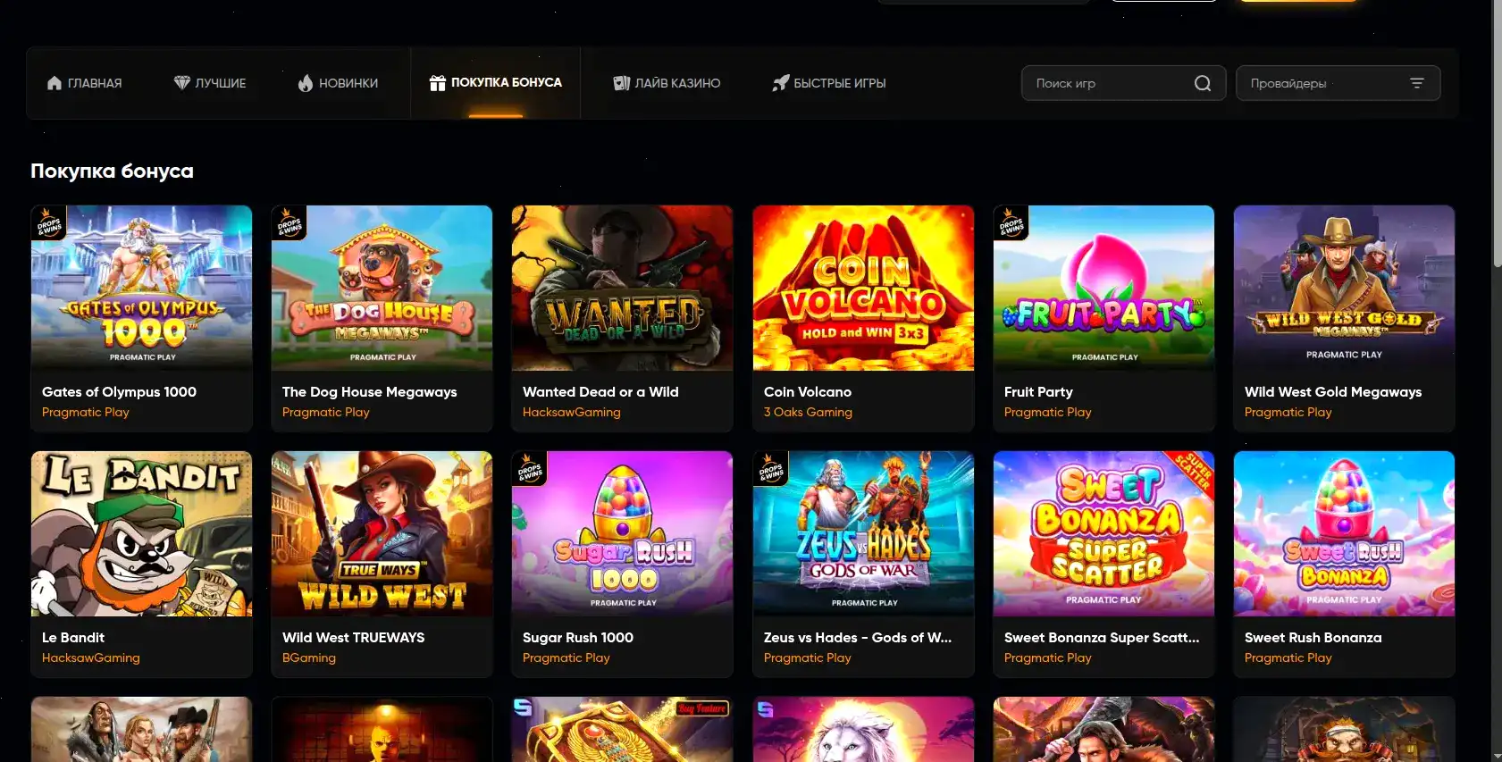 бонусы Monro casino